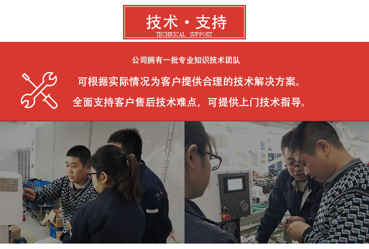 技術(shù)支持.jpg 技術(shù)支持.jpg