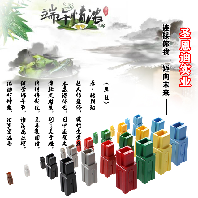 端午.jpg 端午.jpg