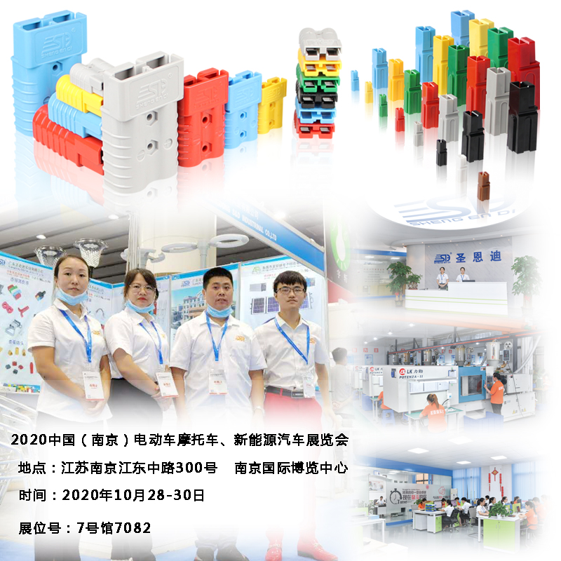 2020南京展.jpg 2020南京展.jpg