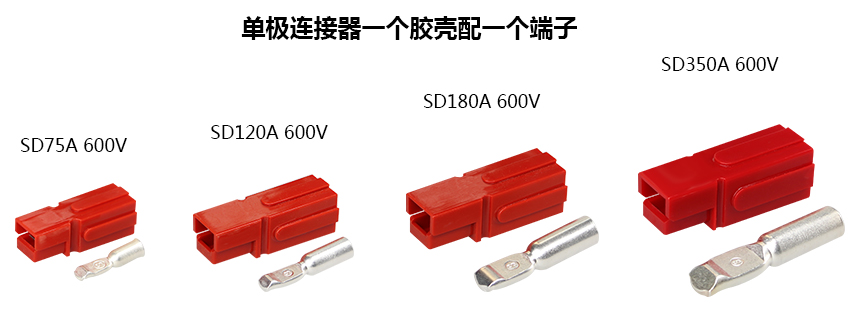 單極換端子2.jpg 單極換端子2.jpg