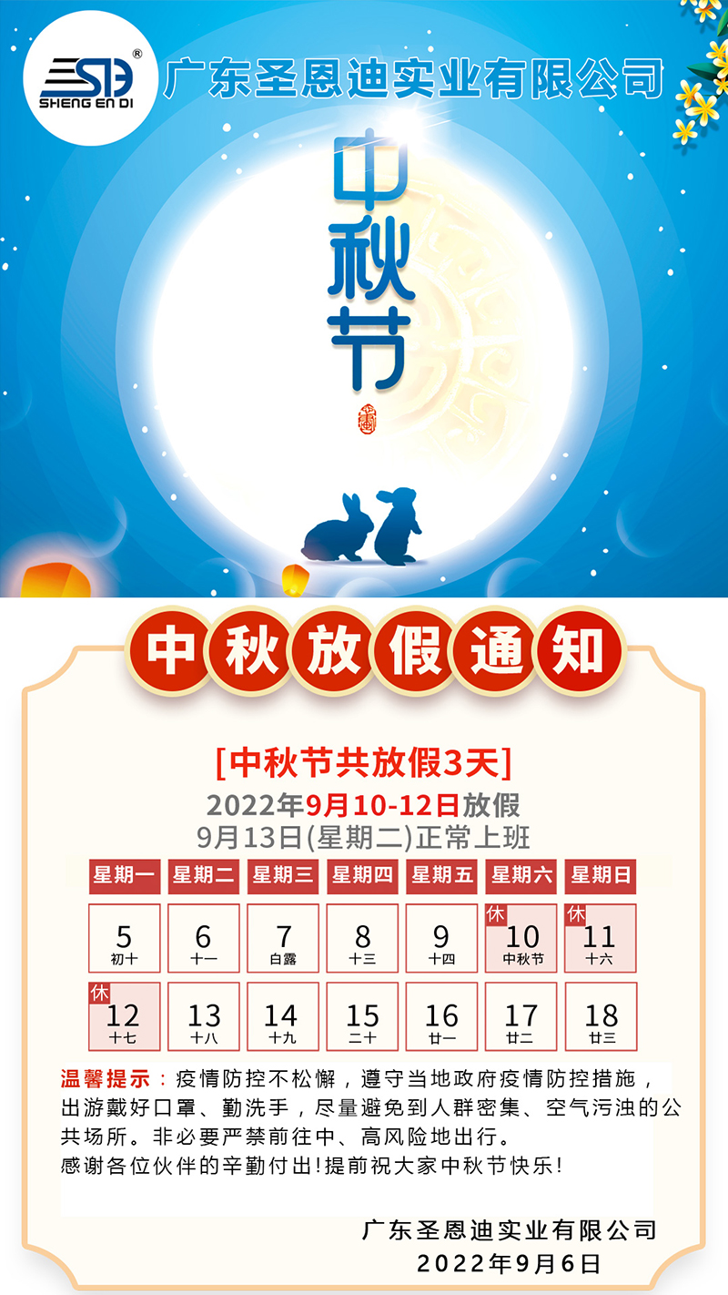 中秋節(jié).jpg 中秋節(jié).jpg